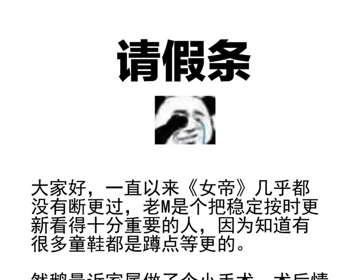 女帝多蓝颜韩漫全集-第149话 一刀两断无删减无遮挡章节图片 