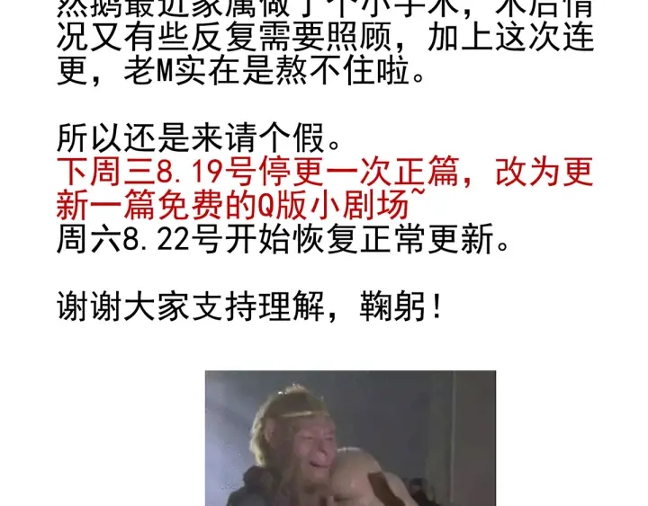 女帝多蓝颜韩漫全集-第149话 一刀两断无删减无遮挡章节图片 