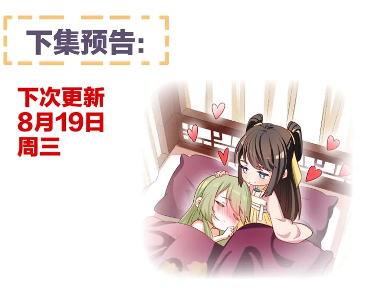 女帝多蓝颜韩漫全集-第149话 一刀两断无删减无遮挡章节图片 