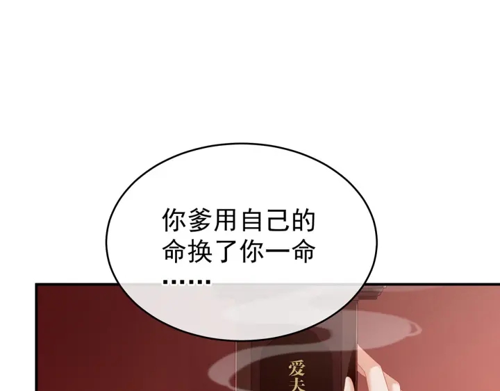 女帝多蓝颜韩漫全集-第149话 一刀两断无删减无遮挡章节图片 