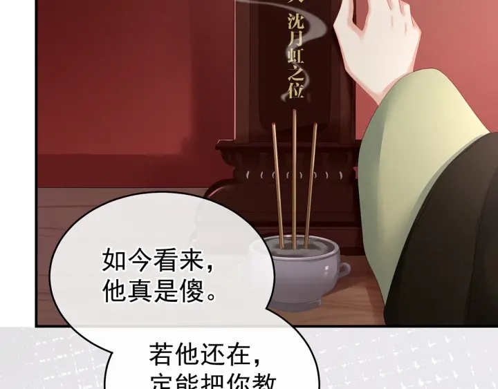女帝多蓝颜韩漫全集-第149话 一刀两断无删减无遮挡章节图片 