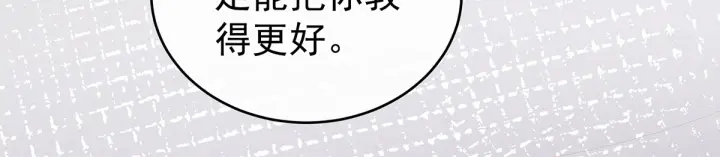 女帝多蓝颜韩漫全集-第149话 一刀两断无删减无遮挡章节图片 