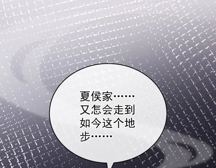 女帝多蓝颜韩漫全集-第149话 一刀两断无删减无遮挡章节图片 