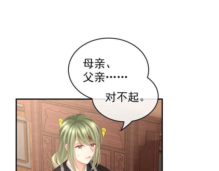女帝多蓝颜韩漫全集-第149话 一刀两断无删减无遮挡章节图片 