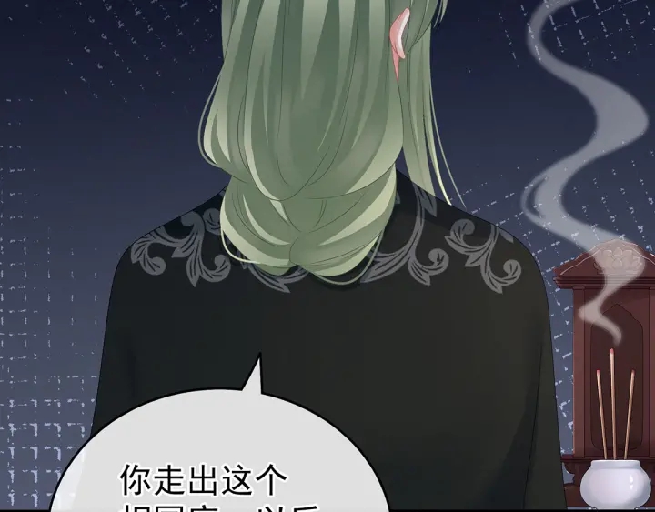 女帝多蓝颜韩漫全集-第149话 一刀两断无删减无遮挡章节图片 