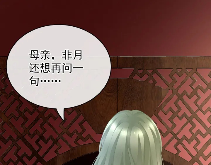 女帝多蓝颜韩漫全集-第149话 一刀两断无删减无遮挡章节图片 