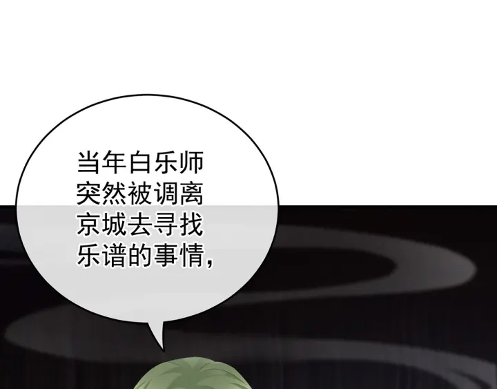 女帝多蓝颜韩漫全集-第149话 一刀两断无删减无遮挡章节图片 