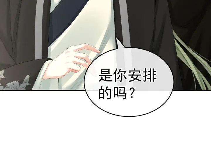 女帝多蓝颜韩漫全集-第149话 一刀两断无删减无遮挡章节图片 