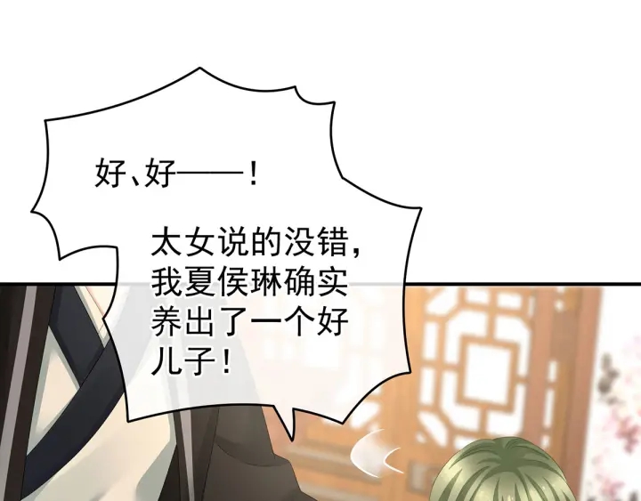 女帝多蓝颜韩漫全集-第149话 一刀两断无删减无遮挡章节图片 