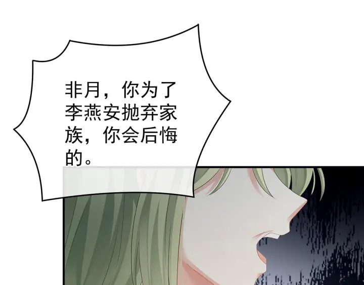 女帝多蓝颜韩漫全集-第149话 一刀两断无删减无遮挡章节图片 