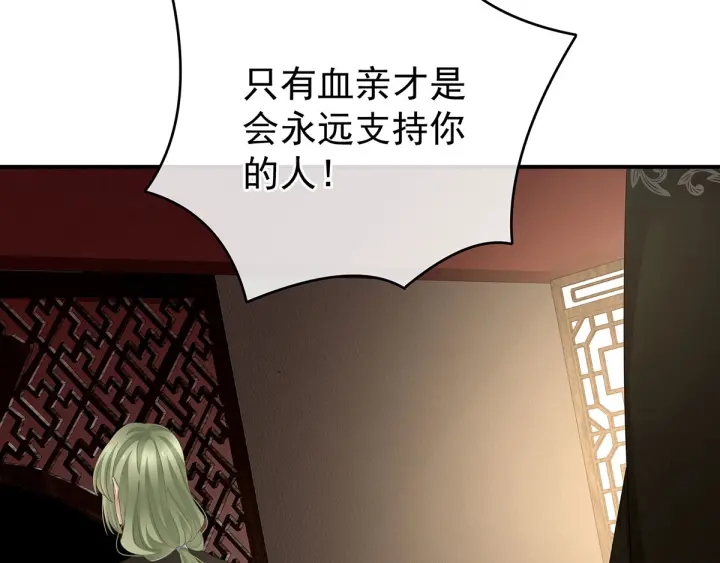 女帝多蓝颜韩漫全集-第149话 一刀两断无删减无遮挡章节图片 
