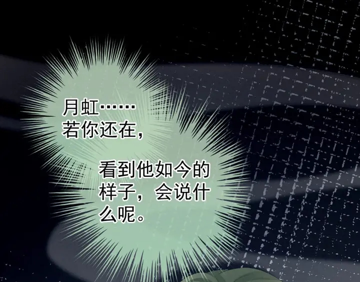 女帝多蓝颜韩漫全集-第149话 一刀两断无删减无遮挡章节图片 