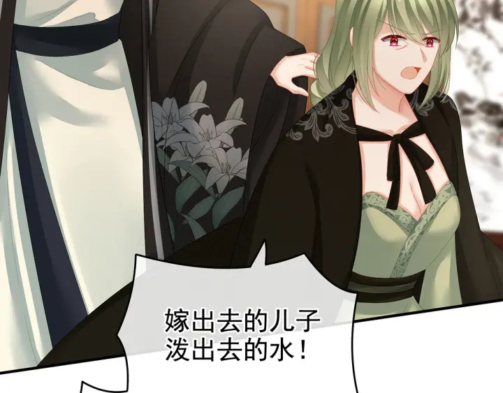 女帝多蓝颜韩漫全集-第149话 一刀两断无删减无遮挡章节图片 