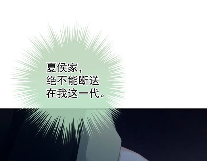 女帝多蓝颜韩漫全集-第149话 一刀两断无删减无遮挡章节图片 