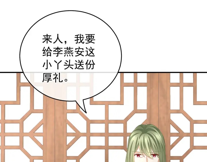 女帝多蓝颜韩漫全集-第149话 一刀两断无删减无遮挡章节图片 