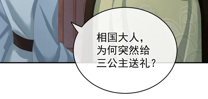 女帝多蓝颜韩漫全集-第149话 一刀两断无删减无遮挡章节图片 