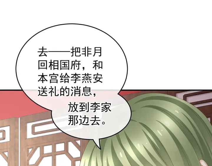 女帝多蓝颜韩漫全集-第149话 一刀两断无删减无遮挡章节图片 