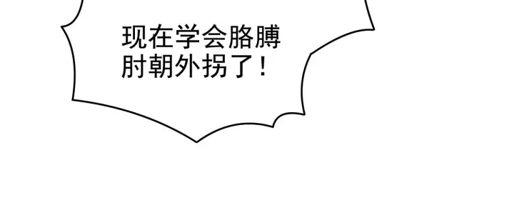 女帝多蓝颜韩漫全集-第149话 一刀两断无删减无遮挡章节图片 