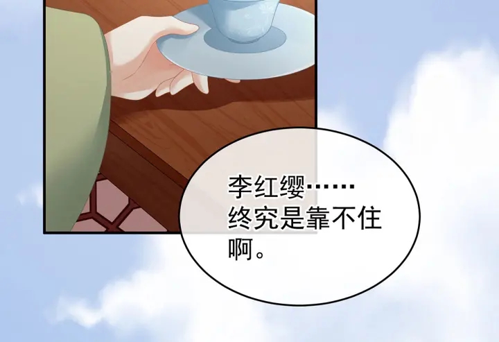 女帝多蓝颜韩漫全集-第149话 一刀两断无删减无遮挡章节图片 