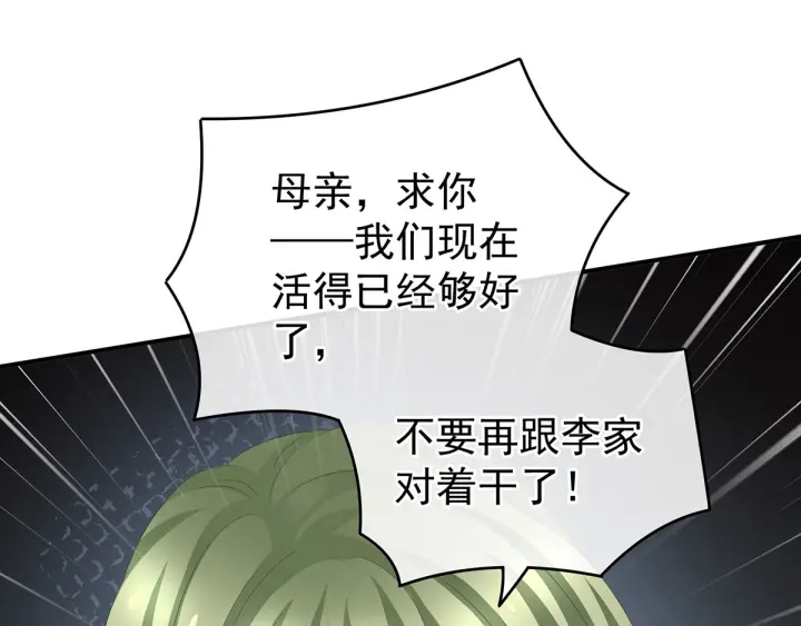 女帝多蓝颜韩漫全集-第149话 一刀两断无删减无遮挡章节图片 