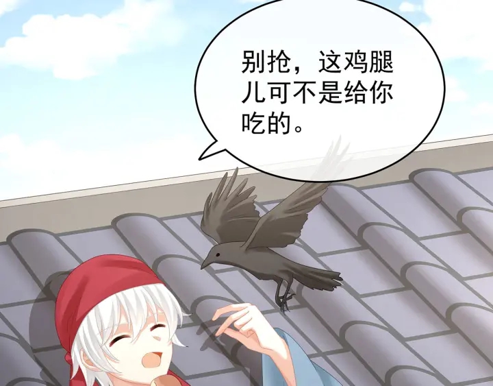 女帝多蓝颜韩漫全集-第149话 一刀两断无删减无遮挡章节图片 