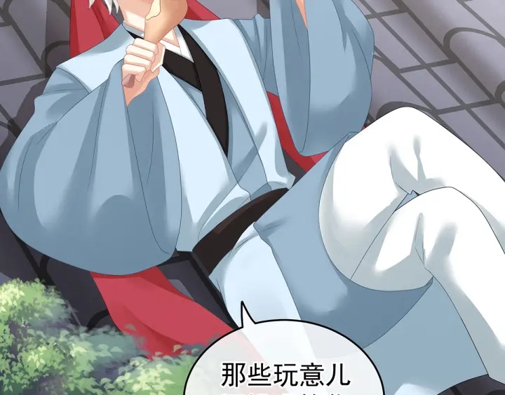 女帝多蓝颜韩漫全集-第149话 一刀两断无删减无遮挡章节图片 