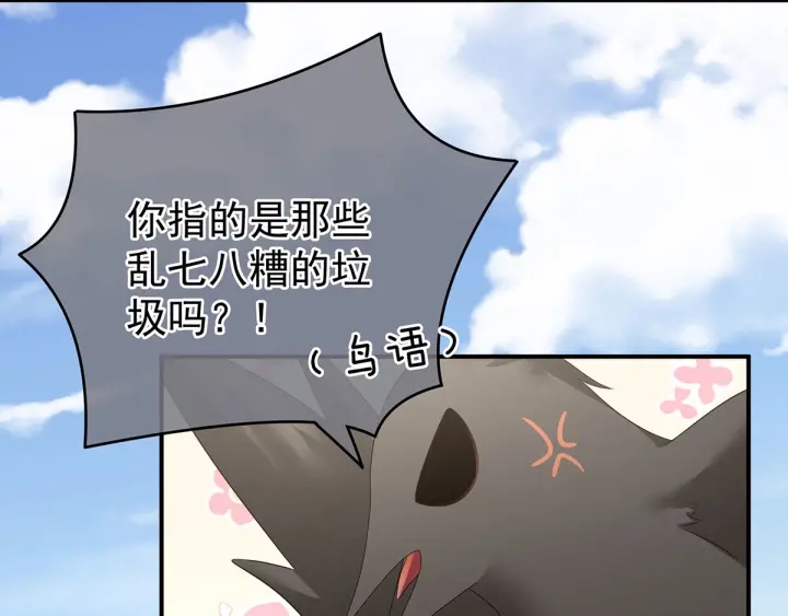 女帝多蓝颜韩漫全集-第149话 一刀两断无删减无遮挡章节图片 