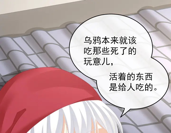女帝多蓝颜韩漫全集-第149话 一刀两断无删减无遮挡章节图片 