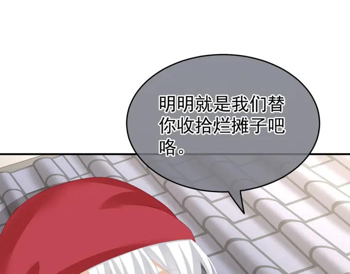 女帝多蓝颜韩漫全集-第149话 一刀两断无删减无遮挡章节图片 
