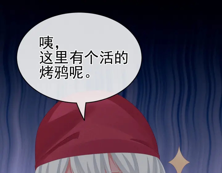 女帝多蓝颜韩漫全集-第149话 一刀两断无删减无遮挡章节图片 