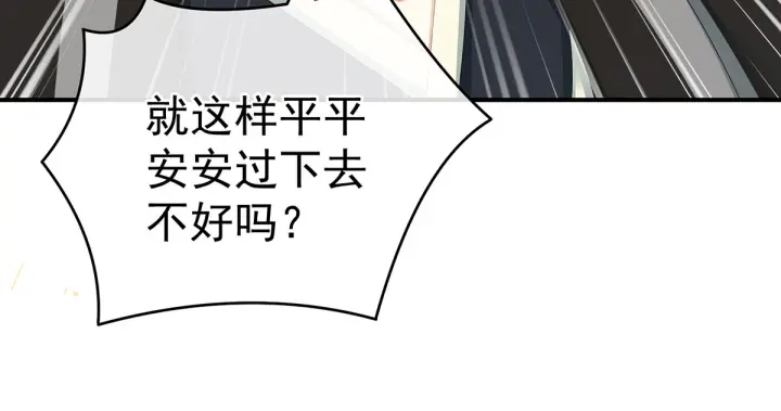 女帝多蓝颜韩漫全集-第149话 一刀两断无删减无遮挡章节图片 