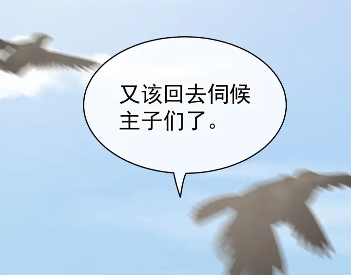 女帝多蓝颜韩漫全集-第149话 一刀两断无删减无遮挡章节图片 