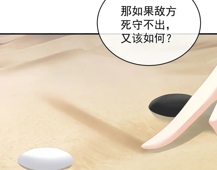 女帝多蓝颜韩漫全集-第149话 一刀两断无删减无遮挡章节图片 