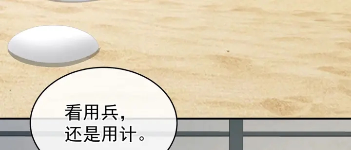 女帝多蓝颜韩漫全集-第149话 一刀两断无删减无遮挡章节图片 