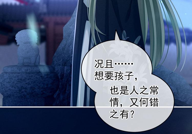 女帝多蓝颜韩漫全集-第142话 让她流连忘返无删减无遮挡章节图片 