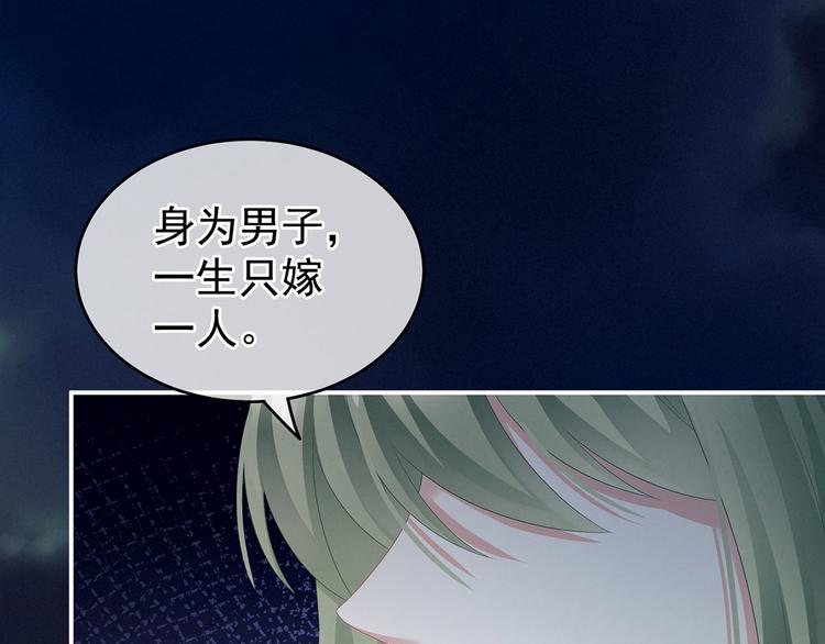 女帝多蓝颜韩漫全集-第142话 让她流连忘返无删减无遮挡章节图片 