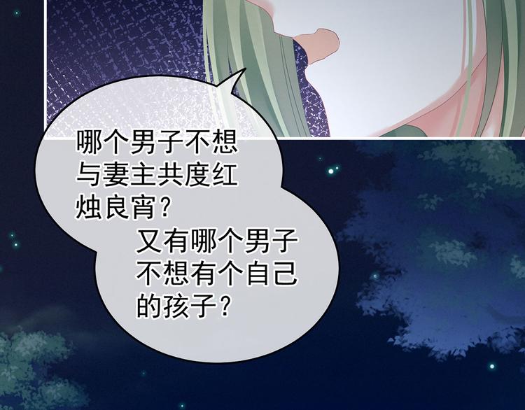 女帝多蓝颜韩漫全集-第142话 让她流连忘返无删减无遮挡章节图片 