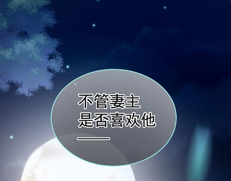 女帝多蓝颜韩漫全集-第142话 让她流连忘返无删减无遮挡章节图片 