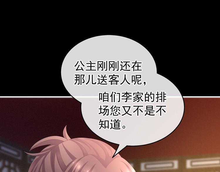 女帝多蓝颜韩漫全集-第142话 让她流连忘返无删减无遮挡章节图片 