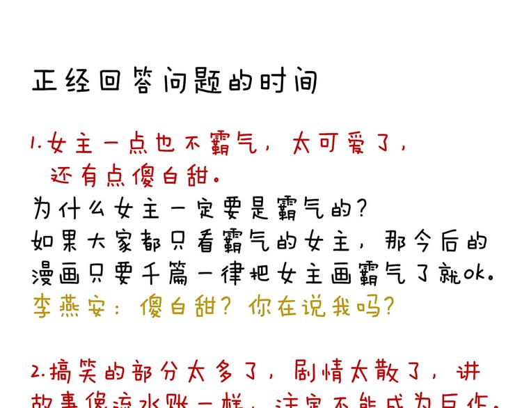 女帝多蓝颜韩漫全集-第142话 让她流连忘返无删减无遮挡章节图片 