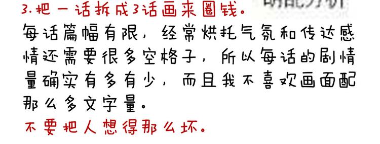 女帝多蓝颜韩漫全集-第142话 让她流连忘返无删减无遮挡章节图片 