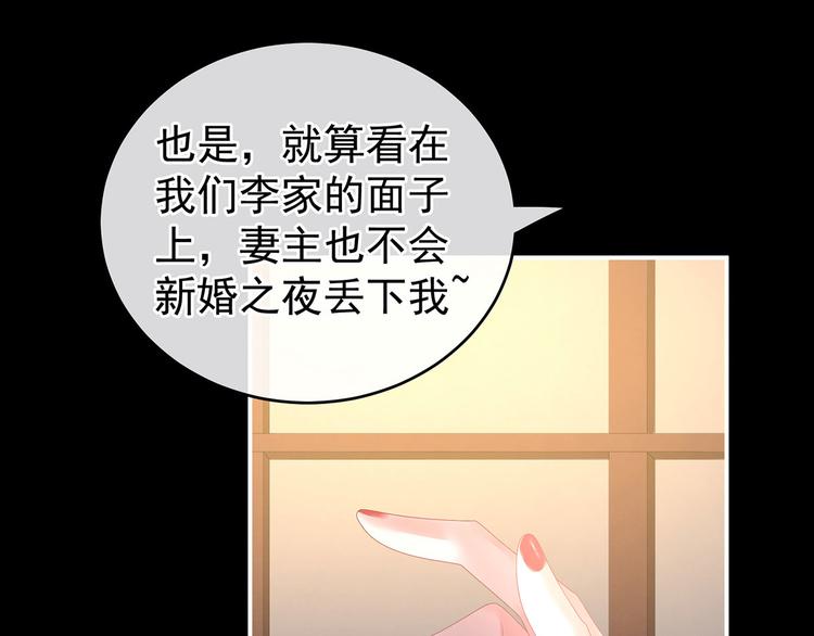女帝多蓝颜韩漫全集-第142话 让她流连忘返无删减无遮挡章节图片 