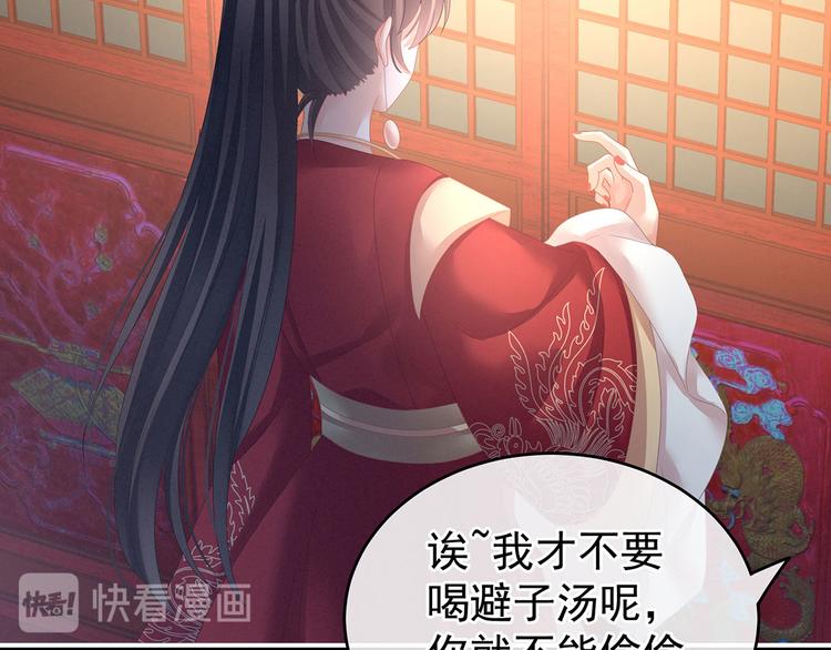 女帝多蓝颜韩漫全集-第142话 让她流连忘返无删减无遮挡章节图片 