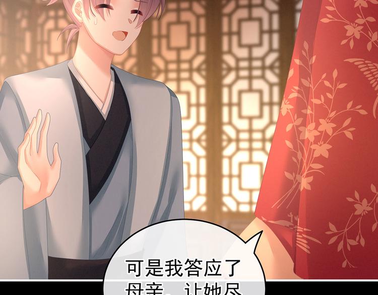 女帝多蓝颜韩漫全集-第142话 让她流连忘返无删减无遮挡章节图片 
