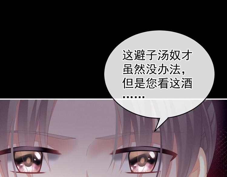女帝多蓝颜韩漫全集-第142话 让她流连忘返无删减无遮挡章节图片 