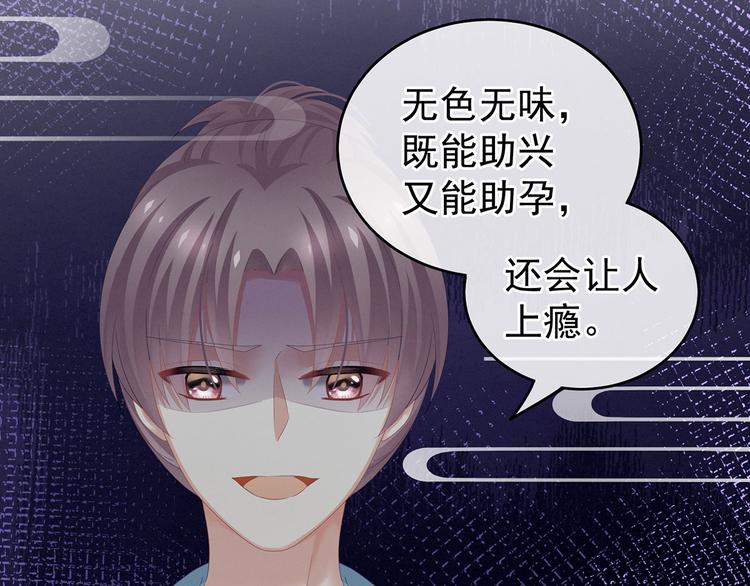 女帝多蓝颜韩漫全集-第142话 让她流连忘返无删减无遮挡章节图片 