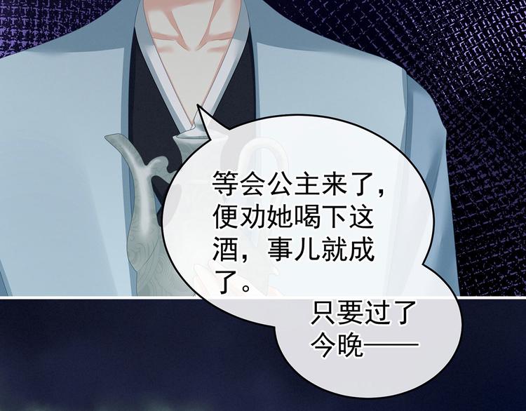 女帝多蓝颜韩漫全集-第142话 让她流连忘返无删减无遮挡章节图片 