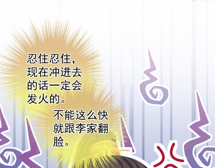 女帝多蓝颜韩漫全集-第142话 让她流连忘返无删减无遮挡章节图片 
