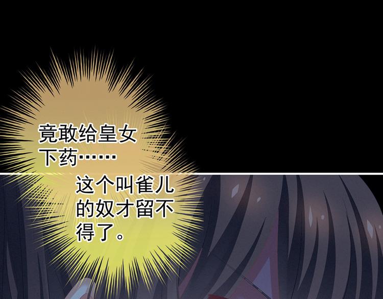 女帝多蓝颜韩漫全集-第142话 让她流连忘返无删减无遮挡章节图片 