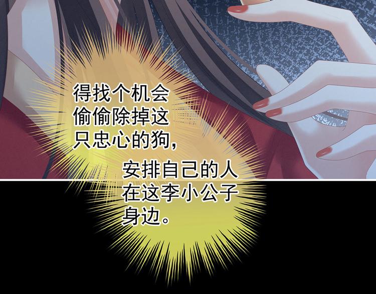 女帝多蓝颜韩漫全集-第142话 让她流连忘返无删减无遮挡章节图片 